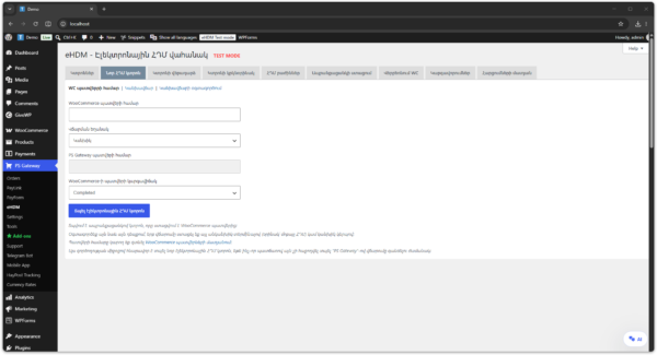 eHDM Integration Add-on