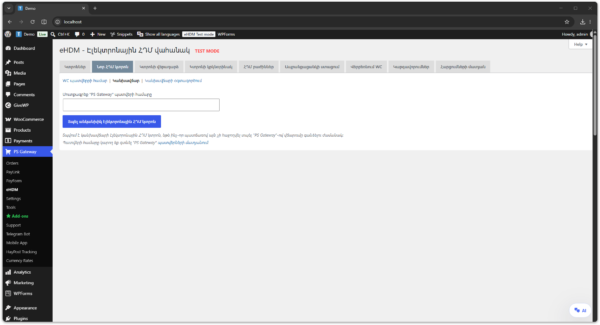 eHDM Integration Add-on