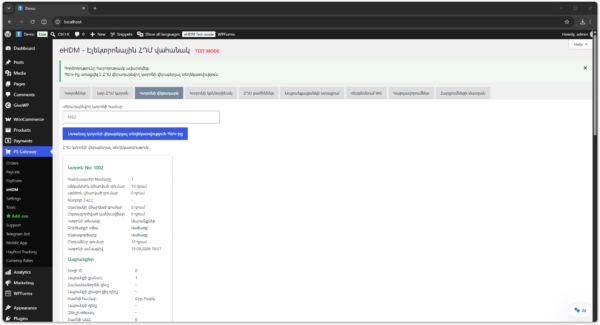 eHDM Integration Add-on