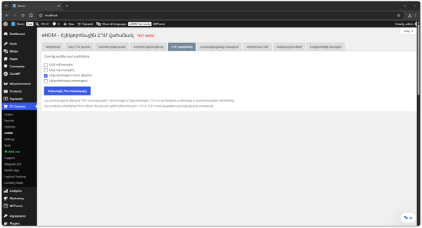 eHDM Integration Add-on