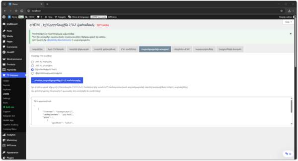 eHDM Integration Add-on